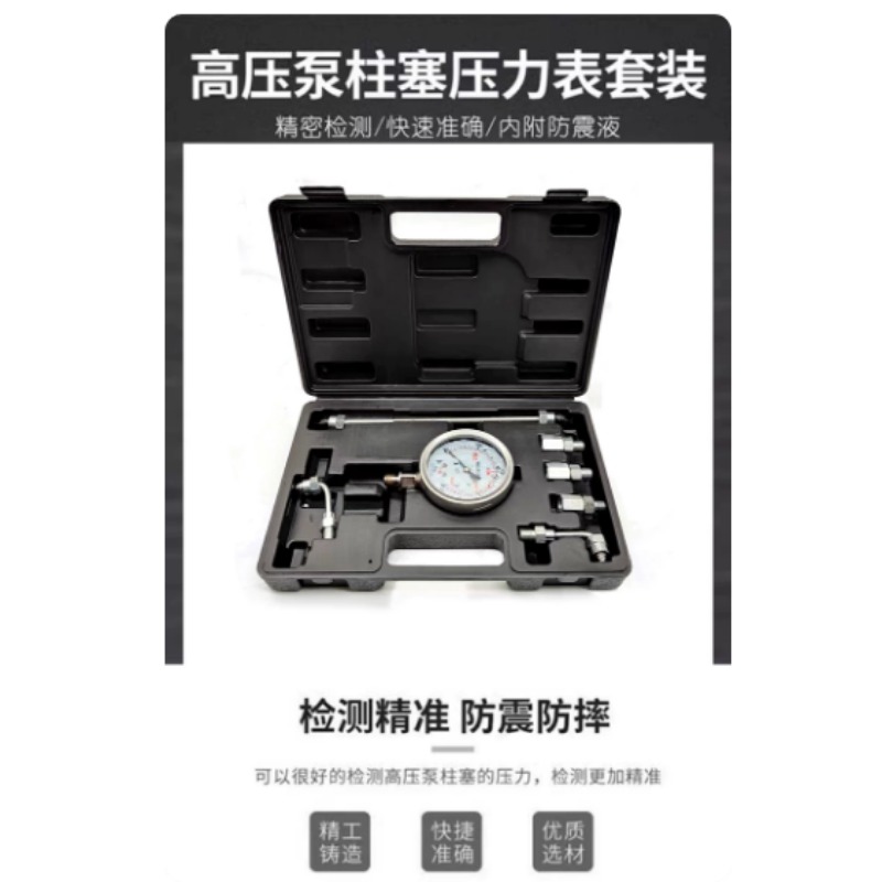 커먼 레일 압력 측정기 세트, 자동차 정비 작업장용 디 - Common Tools In Workshop 리뷰 및 가격